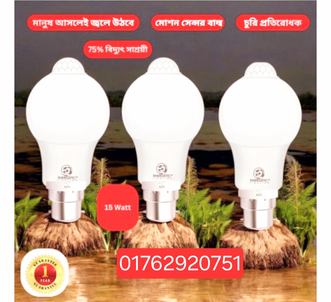 Automatic Sensor light  15Watt ( 1 pcs)